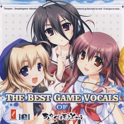 The Best Game Vocals Of AKABEi SOFT2 [Limited Edition] (2007